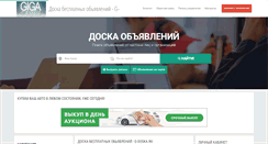 Desktop Screenshot of g-doska.ru