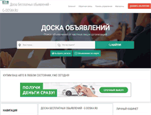 Tablet Screenshot of g-doska.ru